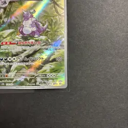 Nidoking AR 174/165 sv2a Japanese Pokemon TCG Scarlet & Violet 151 - NM US - Image 5