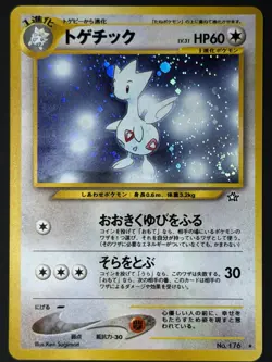 Togetic 176 🌀 Swirl Japanese Holo Neo Genesis Pokemon TCG Rare NM - Image 1