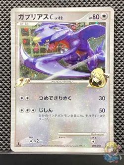 Garchomp Pokemon C 2009 2009 PtDGC Pokemon Japanese #0MT - Image 1