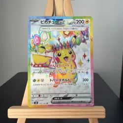 Pikachu ex 122/106 Sv8: Super Electric Breaker Holo (Japanese) NM Pokemon TCG - Image 1