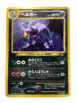 Houndoom Pokemon 2000 Holo Neo Discovery Japanese 229 - Image 1