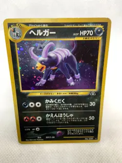 Houndoom Pokemon 2000 Holo Neo Discovery Japanese 229 - Image 3