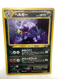 Houndoom Pokemon 2000 Holo Neo Discovery Japanese 229 - Image 4