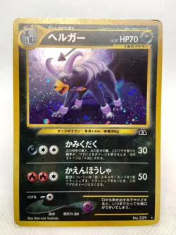 Houndoom Pokemon 2000 Holo Neo Discovery Japanese 229 - Image 5