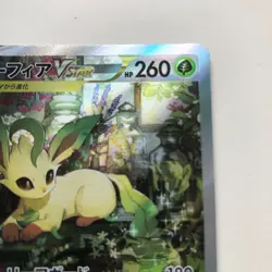 Leafeon VSTAR SAR 210/172 s12a VSTAR Universe Japanese Pokemon Card - NM - Image 2