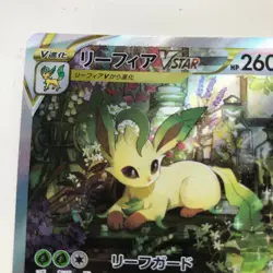 Leafeon VSTAR SAR 210/172 s12a VSTAR Universe Japanese Pokemon Card - NM - Image 3