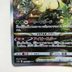 Leafeon VSTAR SAR 210/172 s12a VSTAR Universe Japanese Pokemon Card - NM - Image 4