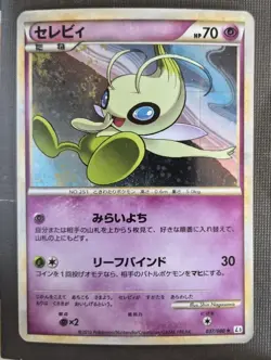 Celebi 037/080 Japanese Holo Rare Clash of the Summit 1st 2010 Pokemon Card MP - Image 1