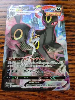 Umbreon VMAX 245/184 CSR s8b VMAX Climax Japanese Pokemon TCG Near Mint - Image 1