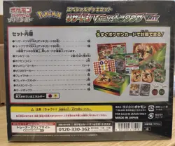 Charizard Vstar vs Rayquaza Vmax Deck Japanese - 2022 Pokemon, Factory Sealed - Image 5