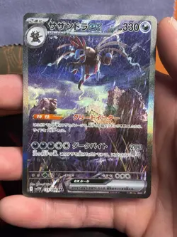 Hydreigon ex 171/086 SAR Japanese SV11W: White Flare Pokemon TCG Pack Fresh - Image 3
