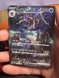 Hydreigon ex 171/086 SAR Japanese SV11W: White Flare Pokemon TCG Pack Fresh - Image 4