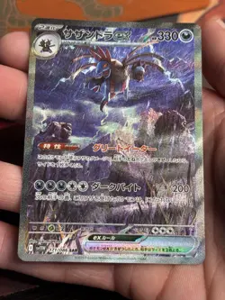 Hydreigon ex 171/086 SAR Japanese SV11W: White Flare Pokemon TCG Pack Fresh - Image 5