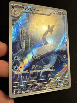 Dragonir 182/165 Holo Art Rare Pokemon TCG 151 sv2a 2023 NM Japanese - Image 3