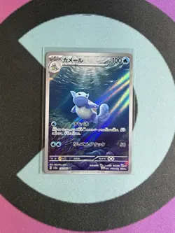 Wartortle AR 171/165 sv2a Japanese Pokemon TCG Scarlet & Violet 151 - NM US - Image 1