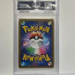 PSA 10 Pikachu Vmax 265 Corocoro Comic Feb.'22 Pokemon Japanese S Promo - Image 2