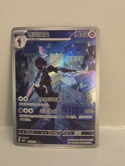 2025 Pokemon Ceruledge Art Rare Holo 1507/07 cbb3C Gem Pack 3 Chinese - Image 1