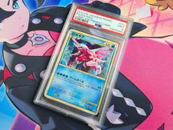 Shiny Palkia - Pokemon Japanese Promo 073/L-P Present Lottery Campaign - PSA 9 - Image 1