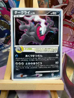 Darkrai 046/DP-P Promo Theatrical Release Movie Pokemon Japanese LP - Image 1