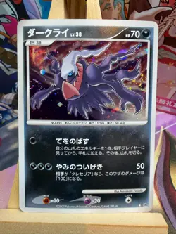 Darkrai DPBP#529 Holo Rare Moonlit Pursuit Pokemon Japanese NM - Image 1