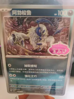 Lot Of 3 Pokemon Gem 3 Stamped Absol, Houndoom, Ceruledge S Chinese Exclusives - Image 2