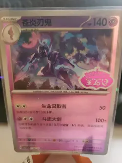 Lot Of 3 Pokemon Gem 3 Stamped Absol, Houndoom, Ceruledge S Chinese Exclusives - Image 3