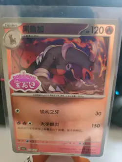 Lot Of 3 Pokemon Gem 3 Stamped Absol, Houndoom, Ceruledge S Chinese Exclusives - Image 4