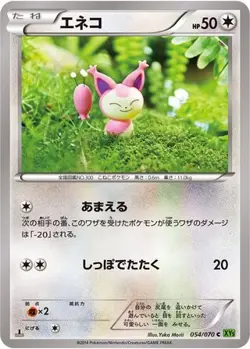 POKEMON - SKITTY 054/070 - TIDAL STORM - UNLIMITED - JAPANESE NM - Image 1