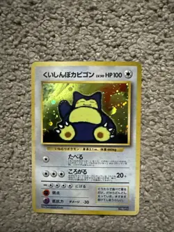 Hungry Snorlax [Holo] #143 Pokemon Japanese CD Promo - Image 1