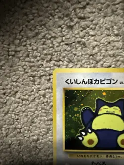 Hungry Snorlax [Holo] #143 Pokemon Japanese CD Promo - Image 3