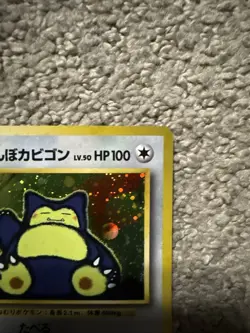 Hungry Snorlax [Holo] #143 Pokemon Japanese CD Promo - Image 4