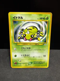 Pokemon TCG | Spinarak - No. 167 | Neo Genesis Japanese | NM - Image 1