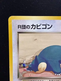 [LP]Rocket's Snorlax No. 143 Gym Challenge 1999 Japanese Pokemon Card Rare - Image 2