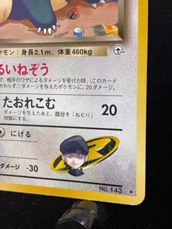 [LP]Rocket's Snorlax No. 143 Gym Challenge 1999 Japanese Pokemon Card Rare - Image 5