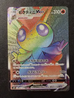 Pokemon Card - Victini VMAX HR 082/070 - Japanese Rapid Strike Master S5r - Image 1