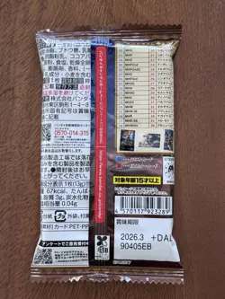 Monster Hunter 20th Anniversary Wafer Card From Japan - Sealed - Image 2