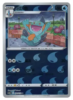 Pokemon TCG Marshtomp | #030/132 CS4aC: Polychromatic Gathering Friend | Chinese - Image 1
