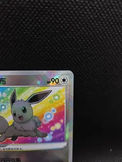 US Seller no tariff Pokemon S-Chinese Exclusive Radiant Eevee CS5aC 092/127 MP - Image 3
