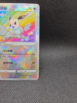 US Seller no tariff Pokemon S-Chinese Exclusive Radiant Eevee CS5aC 092/127 MP - Image 4