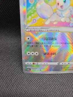US Seller no tariff Pokemon S-Chinese Exclusive Radiant Eevee CS5aC 092/127 MP - Image 5