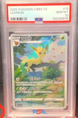Pokemon 2025 Chinese Gem Pack Vol. 2 Leafeon 07 15/15 Art Rare PSA GEM MINT 10 - Image 1