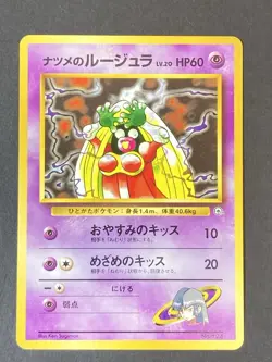 [P345] Sabrina's Jynx No.124 Old back Gym Banned Japanese Pokemon Card - Image 1