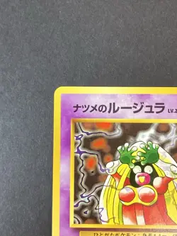 [P345] Sabrina's Jynx No.124 Old back Gym Banned Japanese Pokemon Card - Image 2
