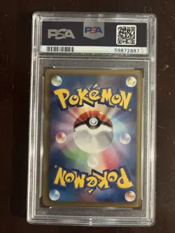 PSA 9 Mint Shaymin Ex 053/052 Psycho Drive 1st ED FA 2011 Japanese Card Graded - Image 2