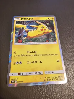 Pikachu 004/004 SM0 New Friends Promo Holo Japanese Pokemon Card mint/nm - Image 1
