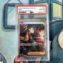 Rika SAR S -chinese Exclusive Pokemon TCG Rewards Round PSA 10 GEM MINT - Image 1