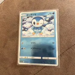 Piplup 008/050 Japanese Ultra Force SM5+ Reverse Holo Pokemon Card NM - Image 1