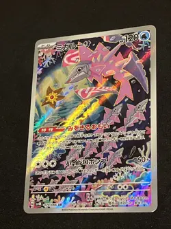 Veluza 070/066 Scarlet & Violet Ancient Roar sv4K AR Pokemon Card Japanese - NM - Image 1