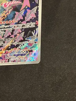 Veluza 070/066 Scarlet & Violet Ancient Roar sv4K AR Pokemon Card Japanese - NM - Image 4