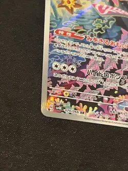 Veluza 070/066 Scarlet & Violet Ancient Roar sv4K AR Pokemon Card Japanese - NM - Image 5